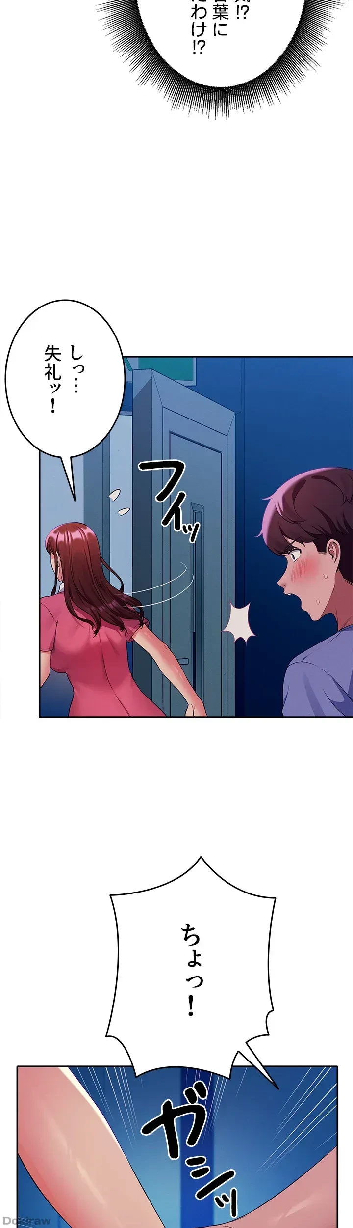 工学ヘヴン 第52話 - 30