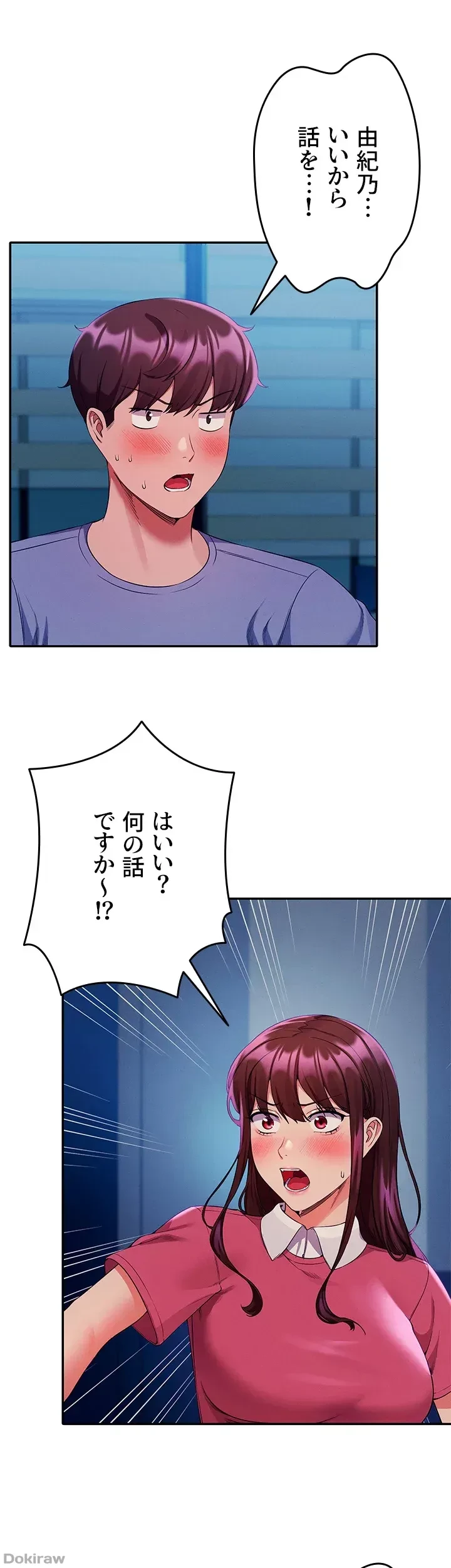 工学ヘヴン 第52話 - 33