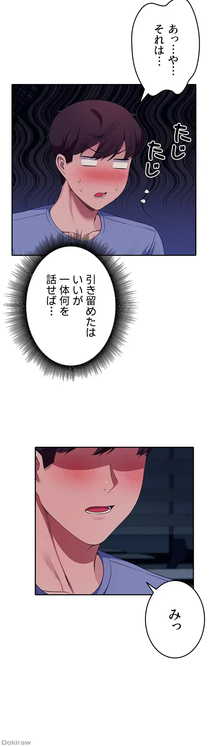 工学ヘヴン 第52話 - 34