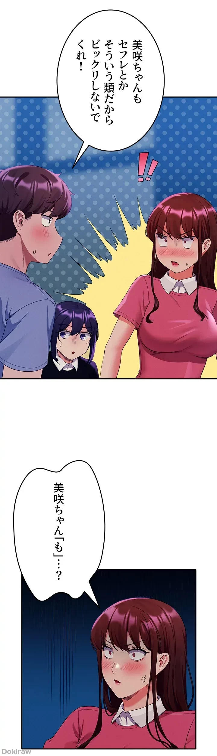 工学ヘヴン 第52話 - 35