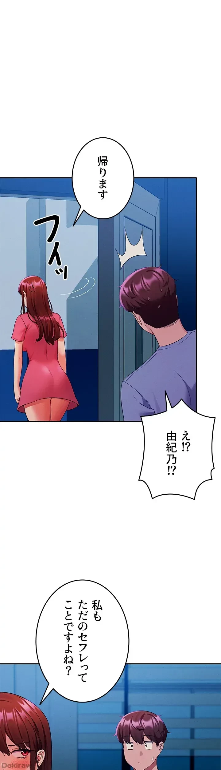 工学ヘヴン 第52話 - 36