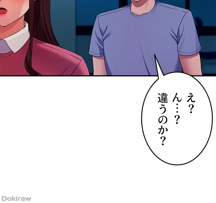 工学ヘヴン 第52話 - 37