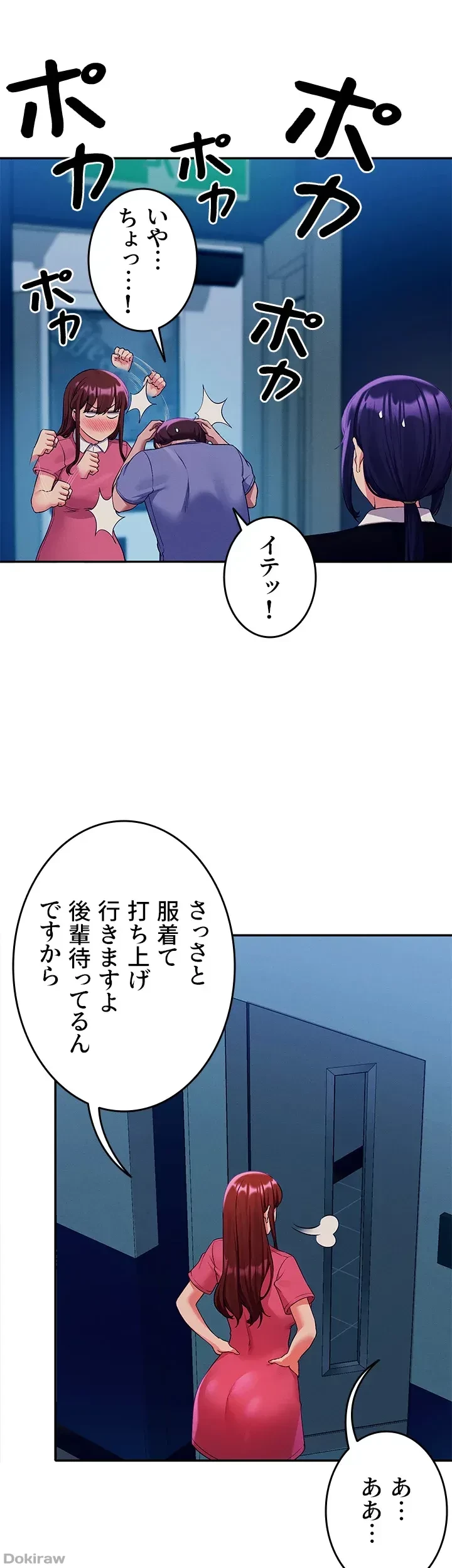 工学ヘヴン 第52話 - 38