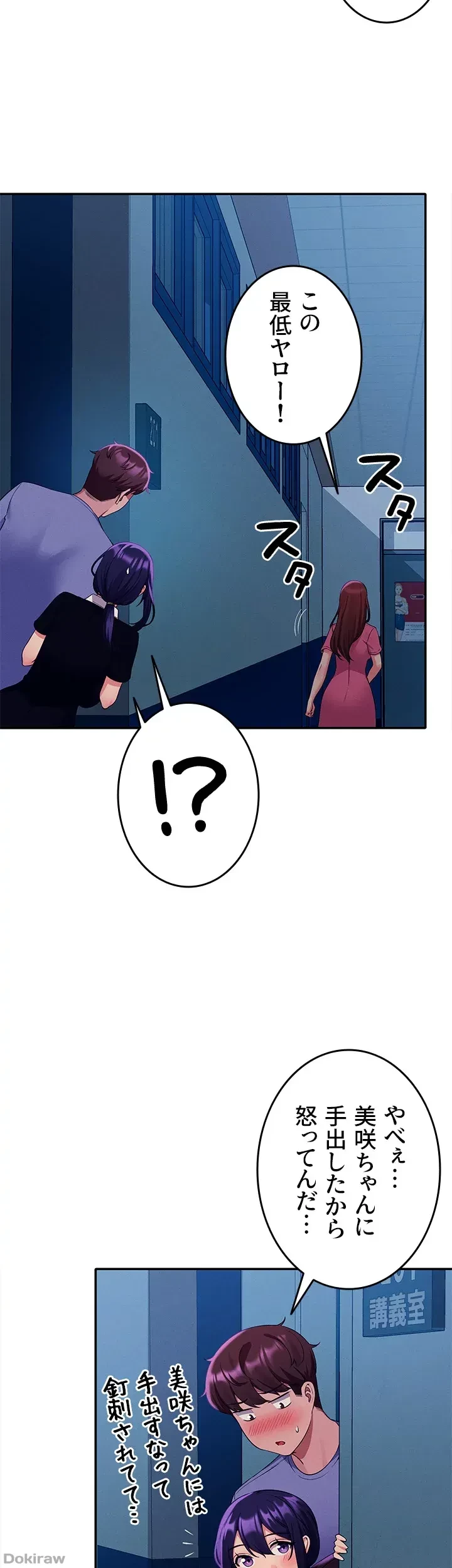 工学ヘヴン 第52話 - 39