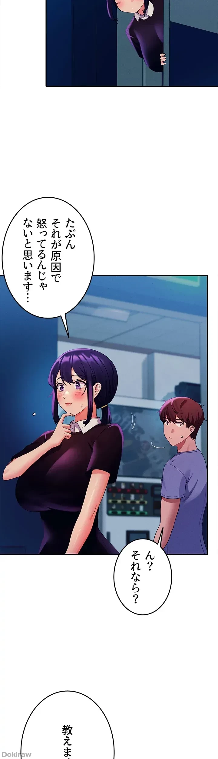 工学ヘヴン 第52話 - 40