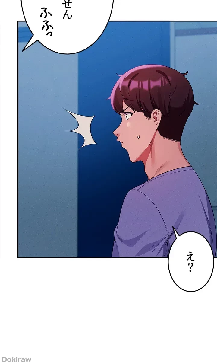 工学ヘヴン 第52話 - 41