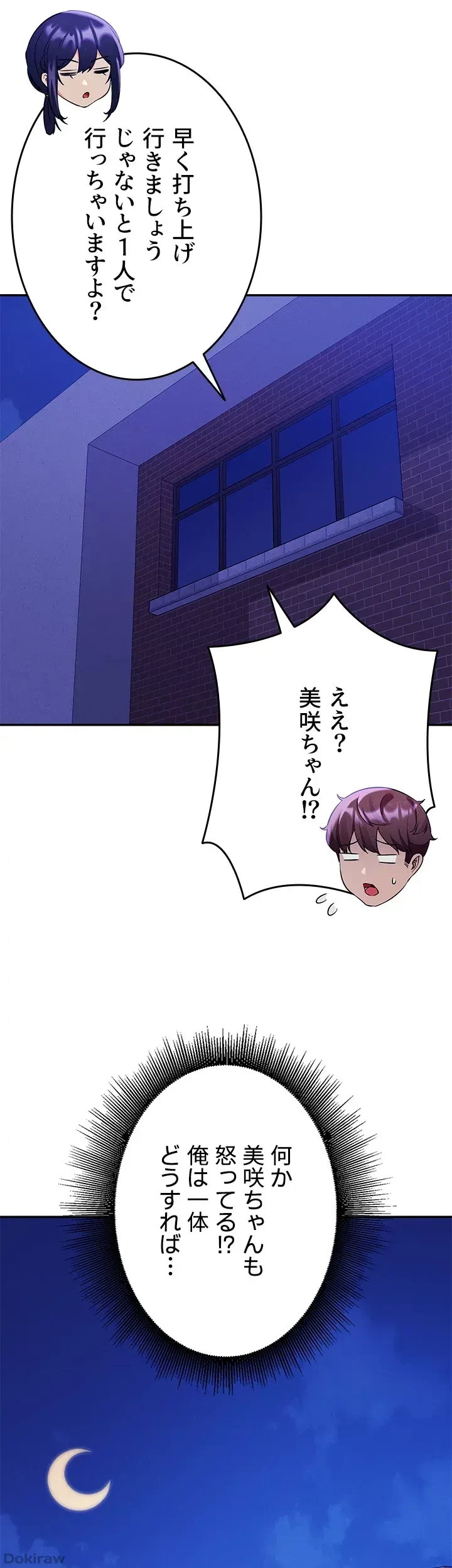 工学ヘヴン 第52話 - 42