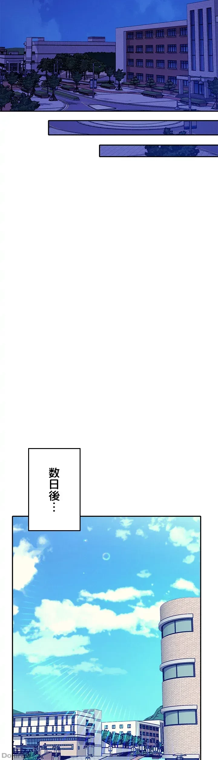 工学ヘヴン 第52話 - 43