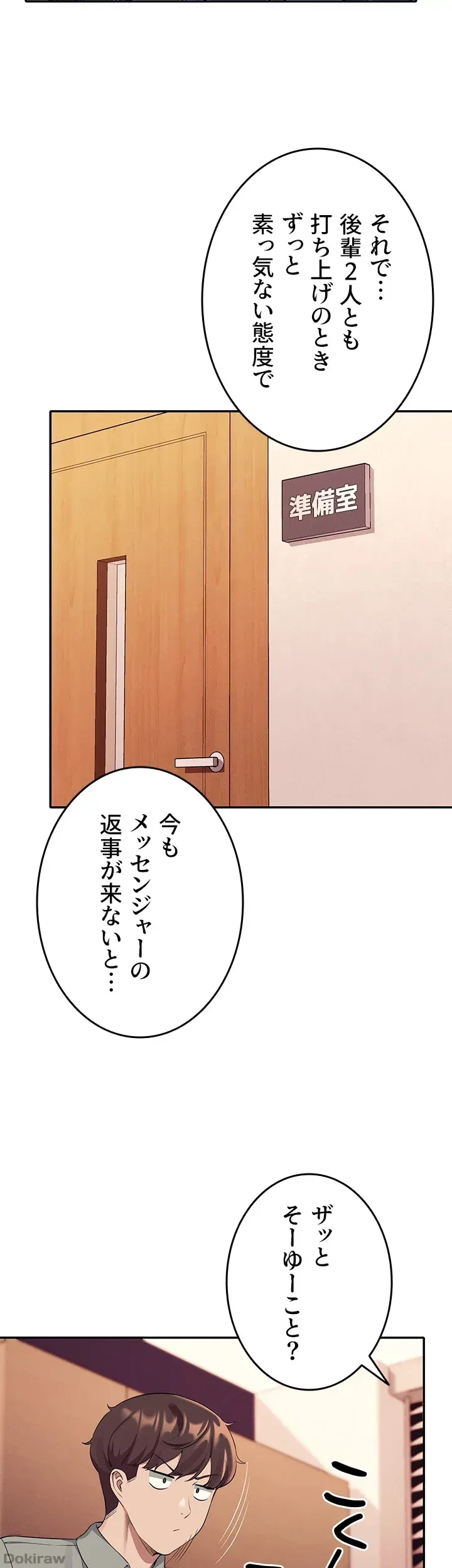 工学ヘヴン 第52話 - 44