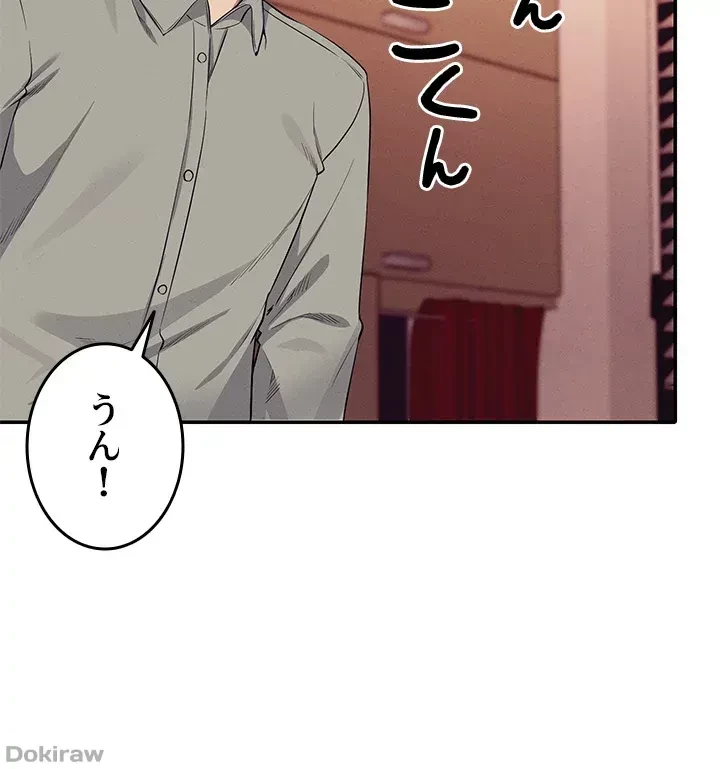 工学ヘヴン 第52話 - 45