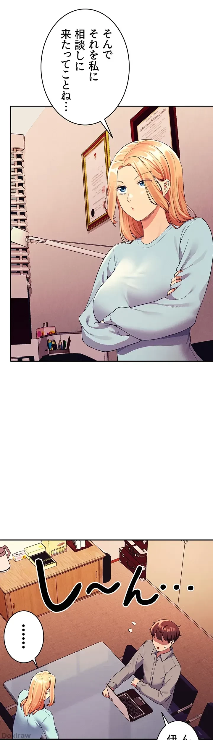 工学ヘヴン 第52話 - 46