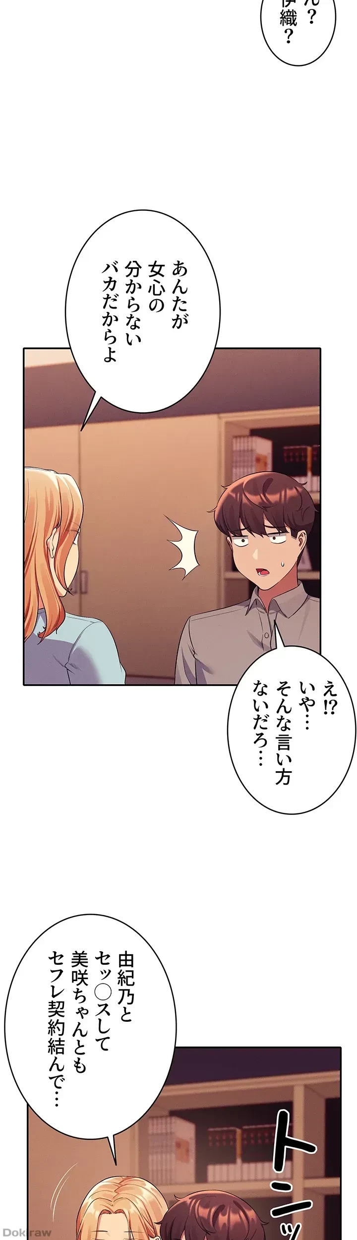 工学ヘヴン 第52話 - 47