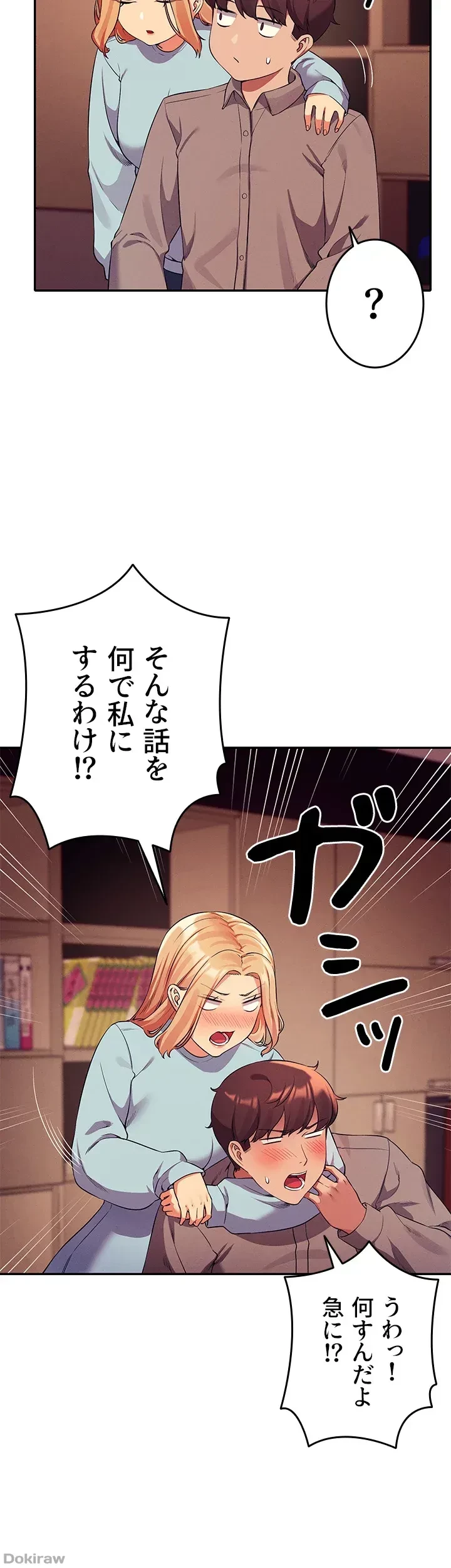 工学ヘヴン 第52話 - 48