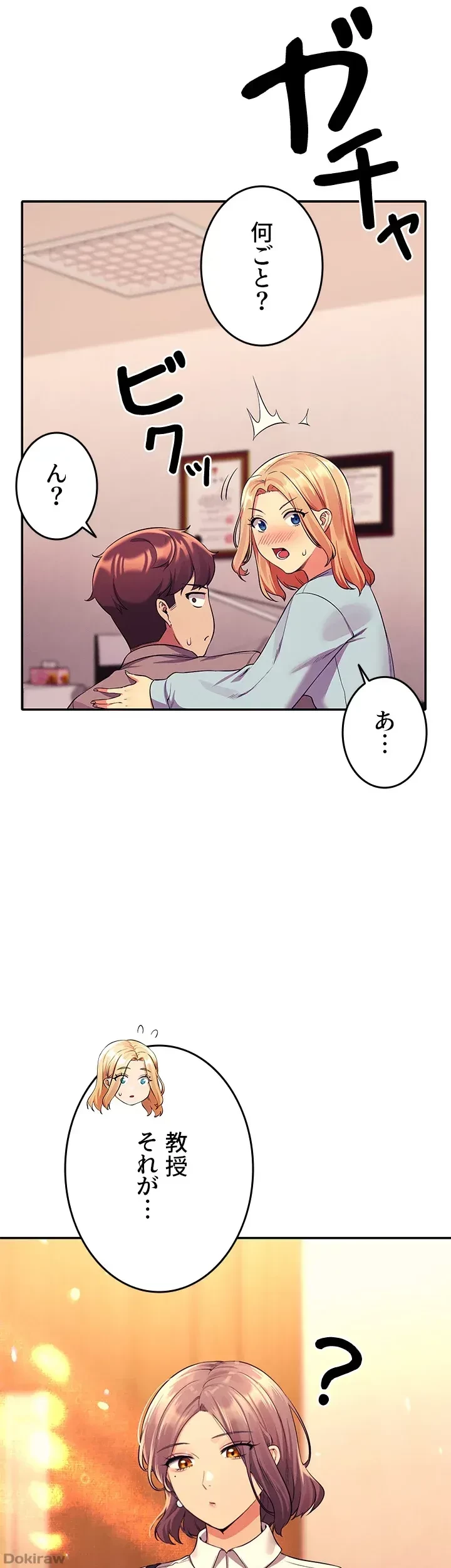 工学ヘヴン 第52話 - 50