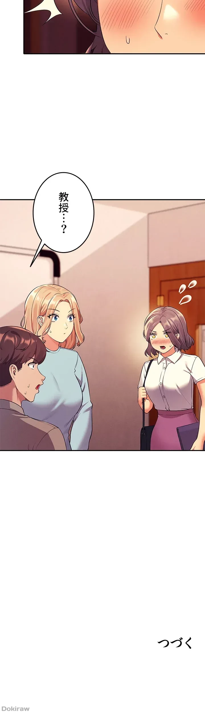 工学ヘヴン 第52話 - 52