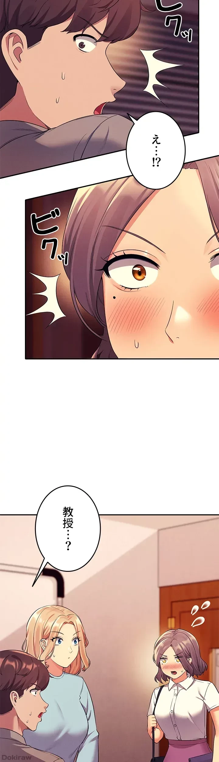 工学ヘヴン 第53話 - 2