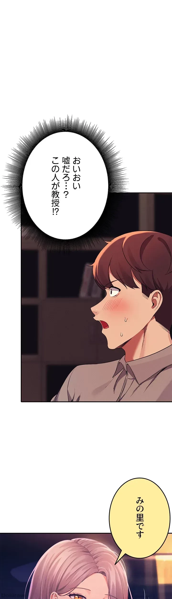 工学ヘヴン 第53話 - 5