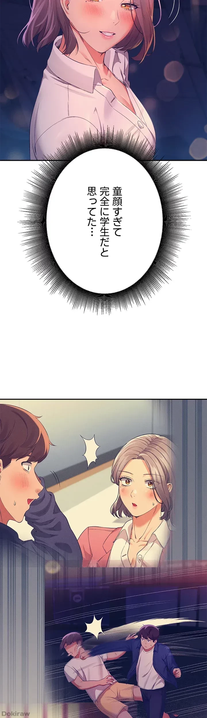 工学ヘヴン 第53話 - 6