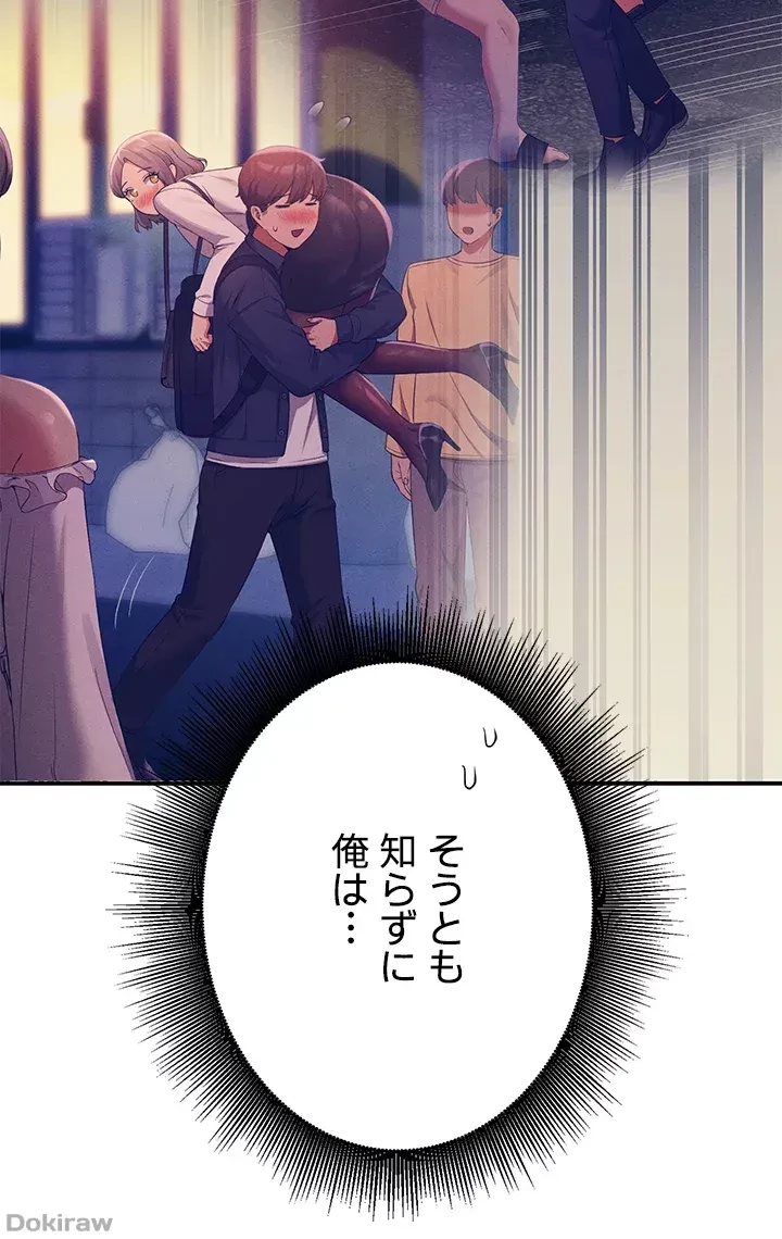 工学ヘヴン 第53話 - 7