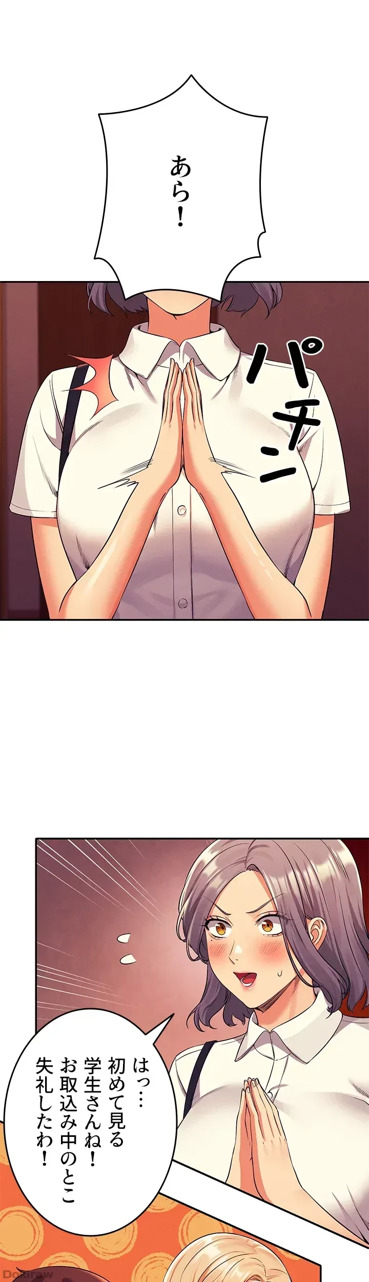 工学ヘヴン 第53話 - 8