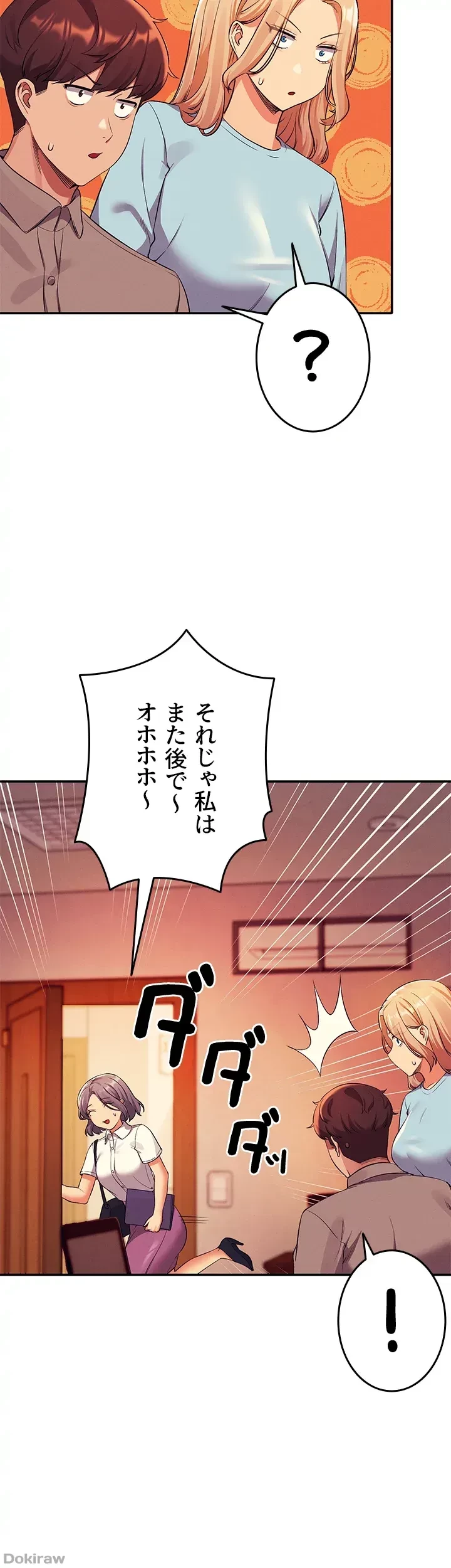 工学ヘヴン 第53話 - 9