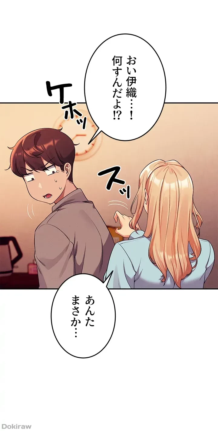 工学ヘヴン 第53話 - 11