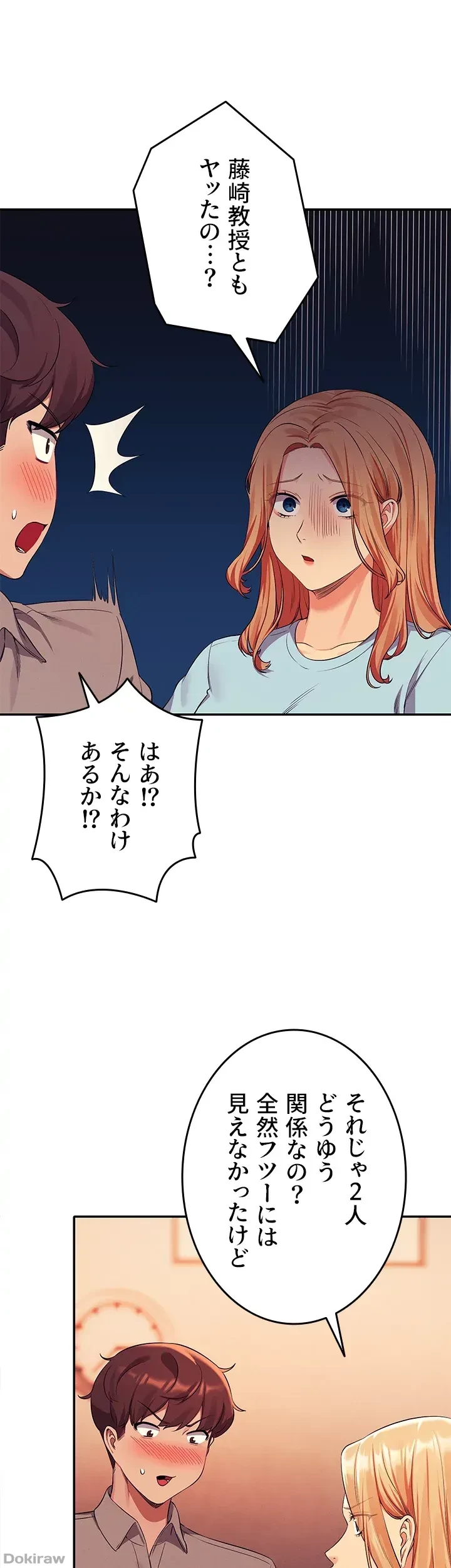 工学ヘヴン 第53話 - 12