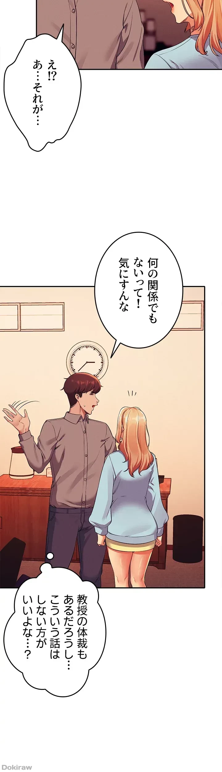 工学ヘヴン 第53話 - 13