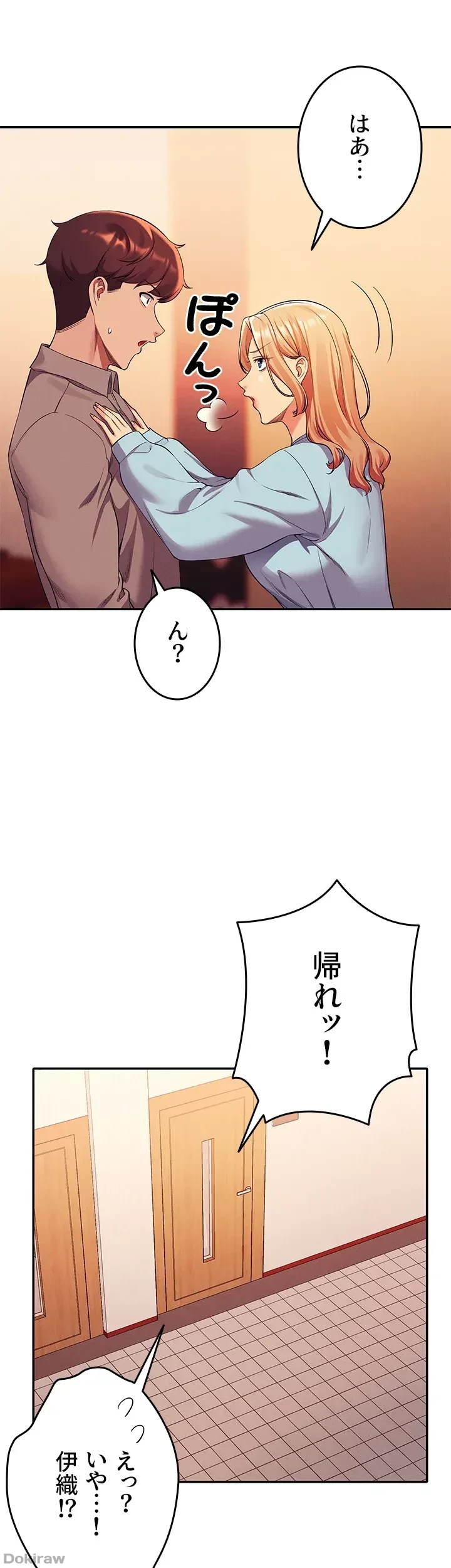 工学ヘヴン 第53話 - 14