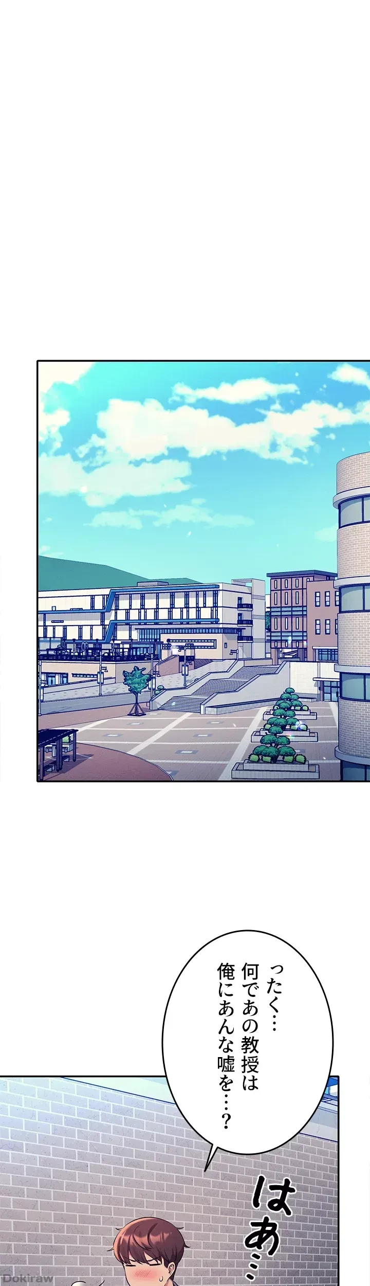 工学ヘヴン 第53話 - 17