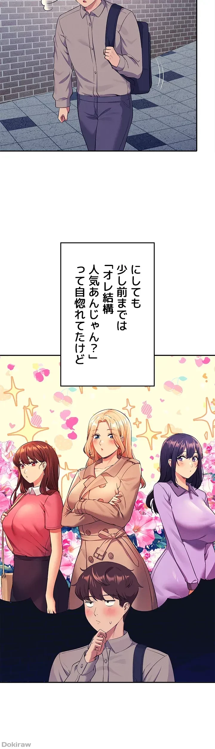 工学ヘヴン 第53話 - 18