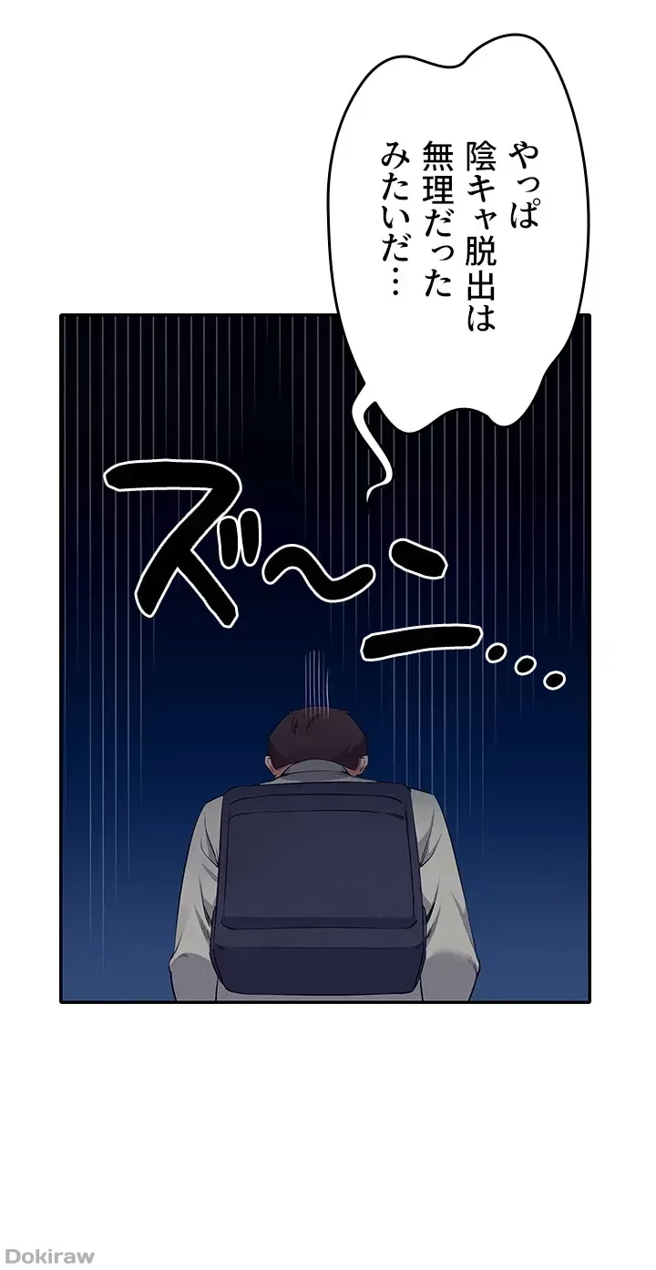 工学ヘヴン 第53話 - 19