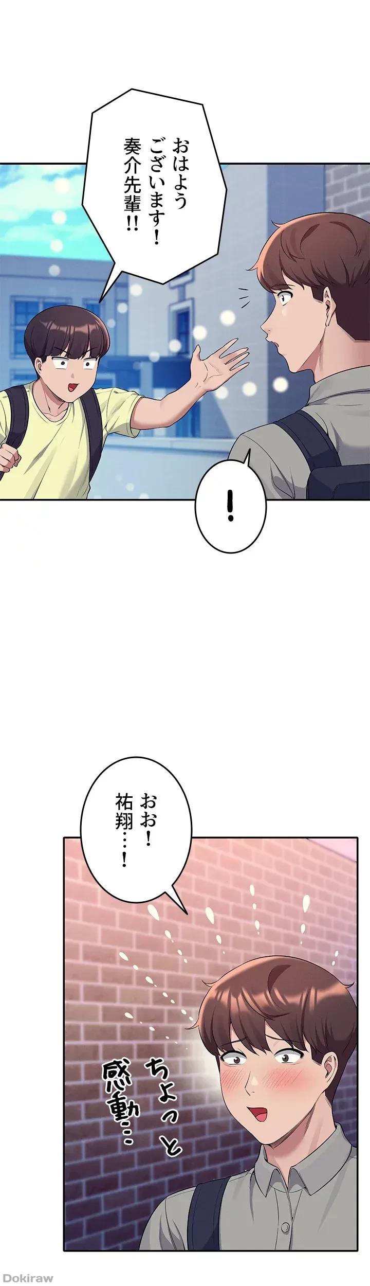 工学ヘヴン 第53話 - 20