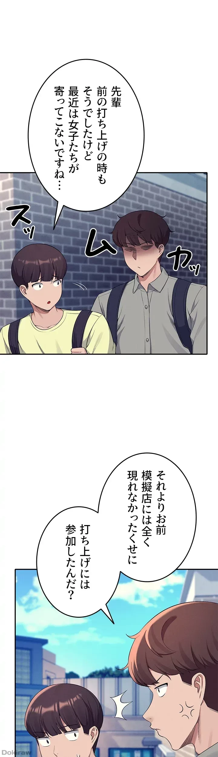 工学ヘヴン 第53話 - 21