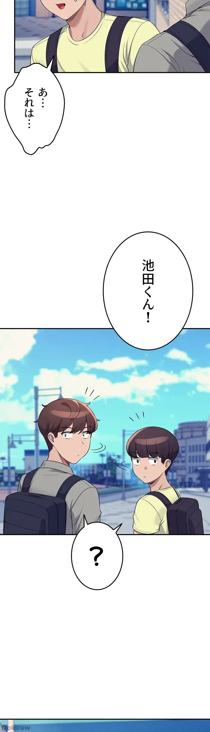 工学ヘヴン 第53話 - 22