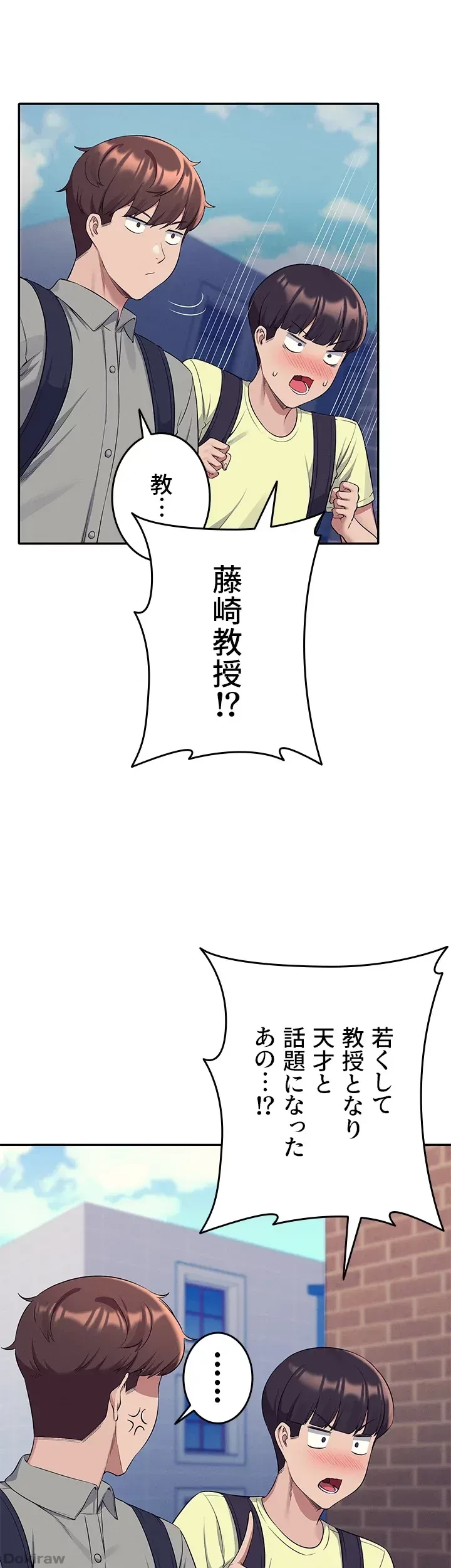 工学ヘヴン 第53話 - 24