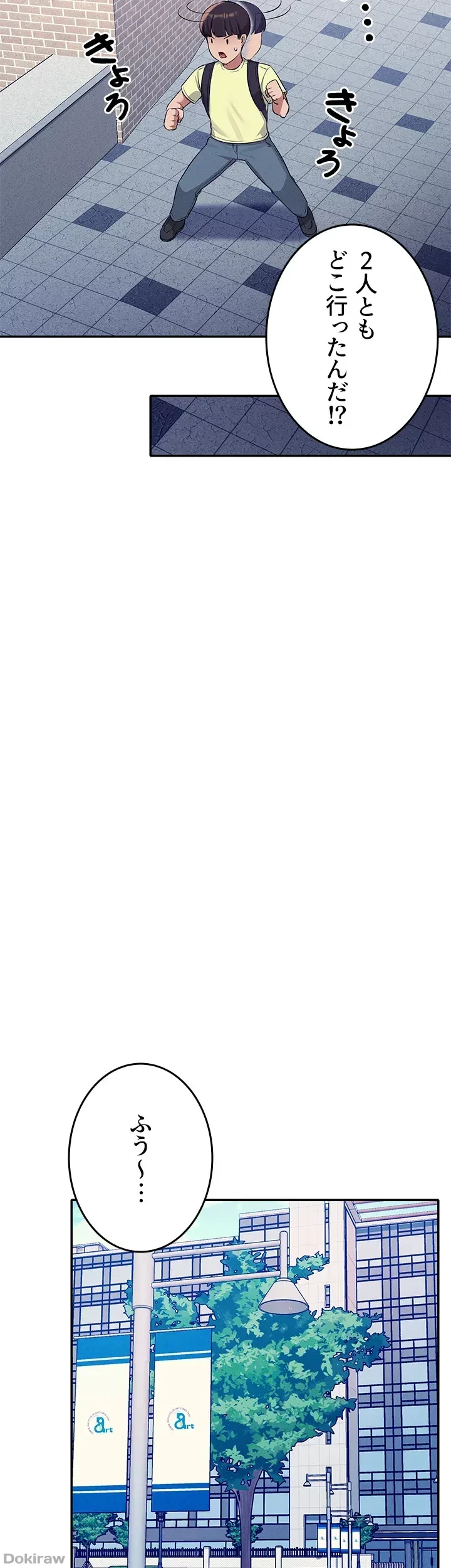 工学ヘヴン 第53話 - 26