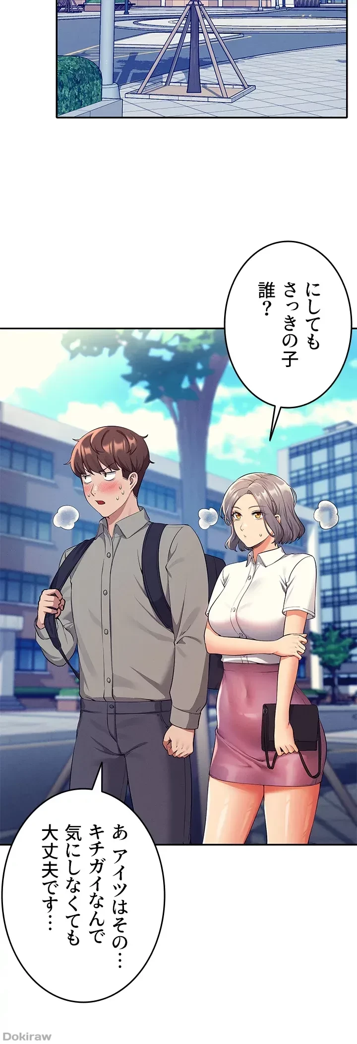 工学ヘヴン 第53話 - 27