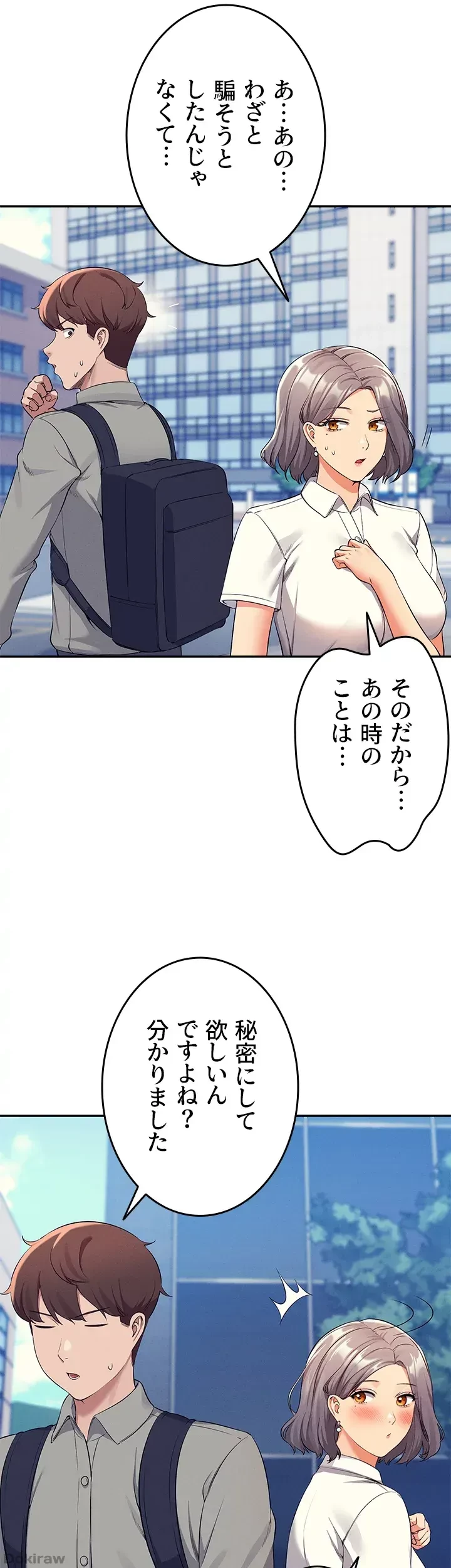 工学ヘヴン 第53話 - 29