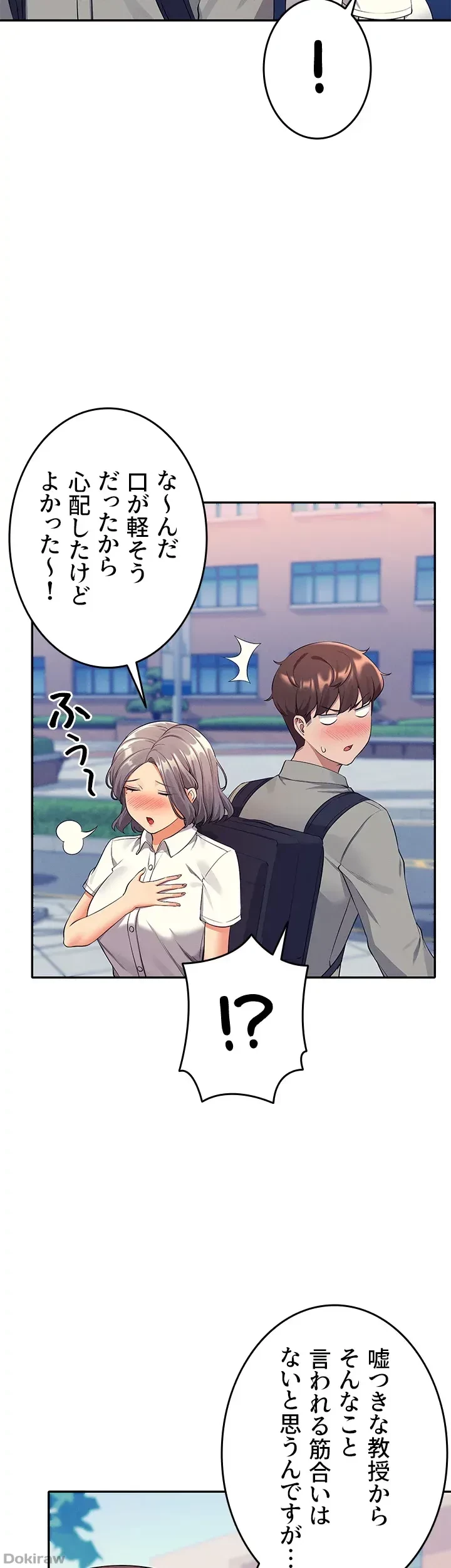 工学ヘヴン 第53話 - 30