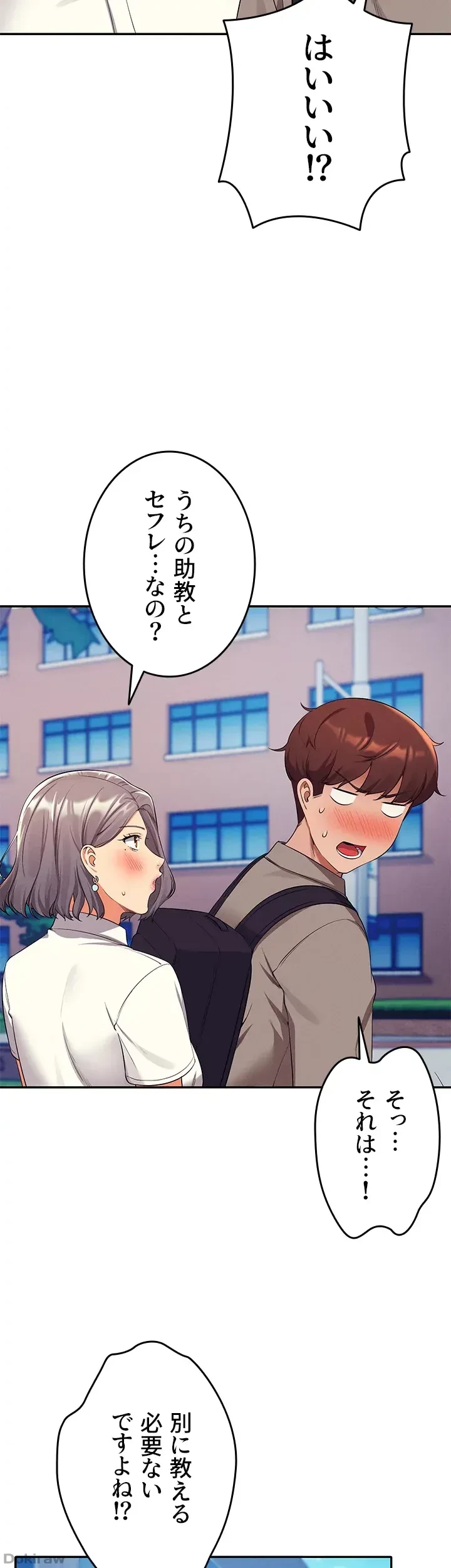 工学ヘヴン 第53話 - 33