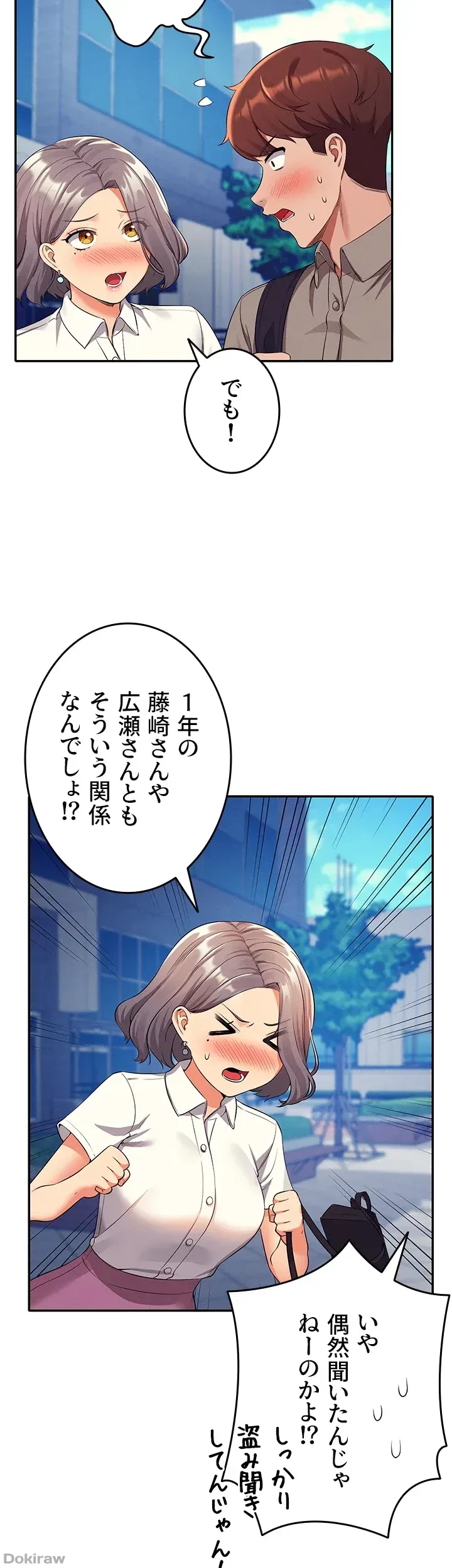 工学ヘヴン 第53話 - 34