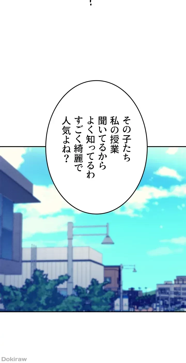 工学ヘヴン 第53話 - 35