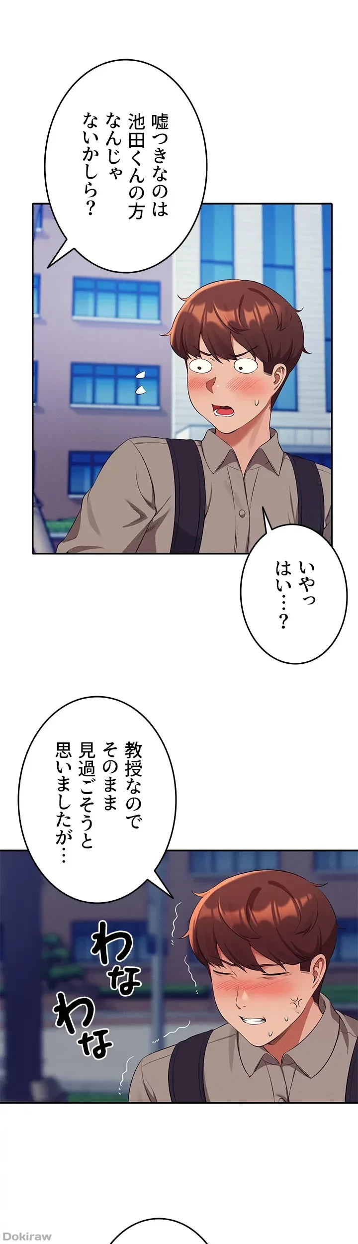 工学ヘヴン 第53話 - 36