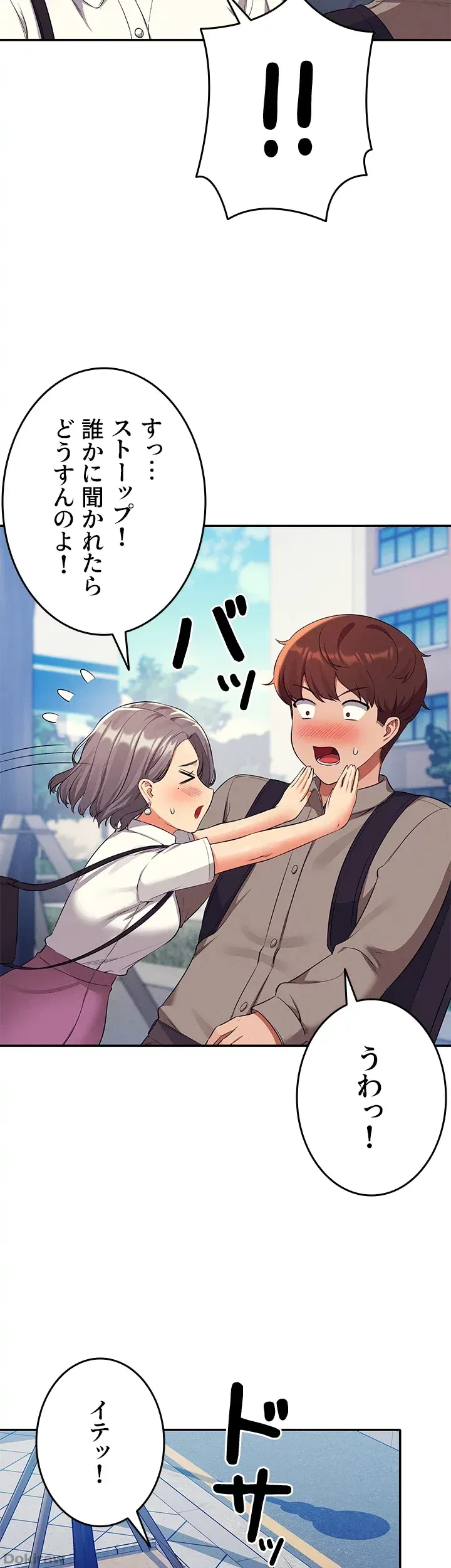 工学ヘヴン 第53話 - 38