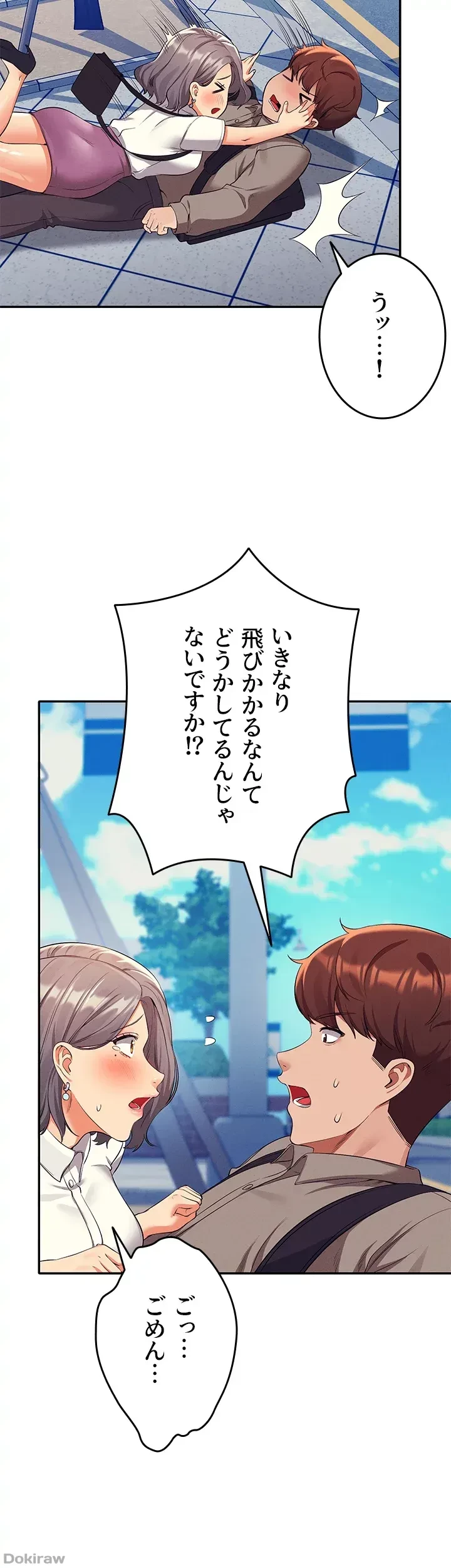 工学ヘヴン 第53話 - 39