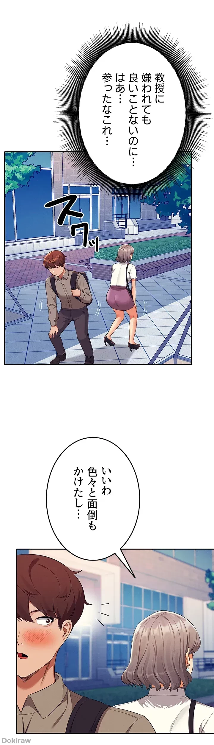 工学ヘヴン 第53話 - 40