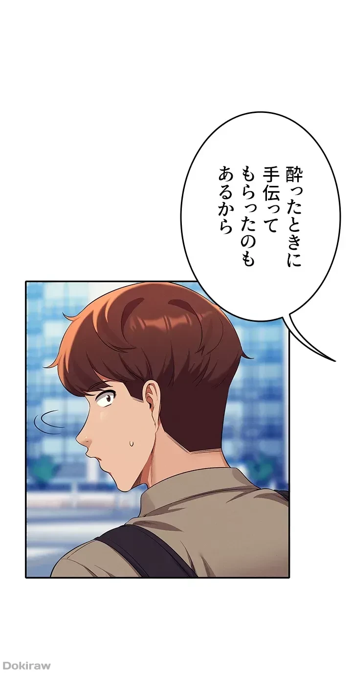 工学ヘヴン 第53話 - 41