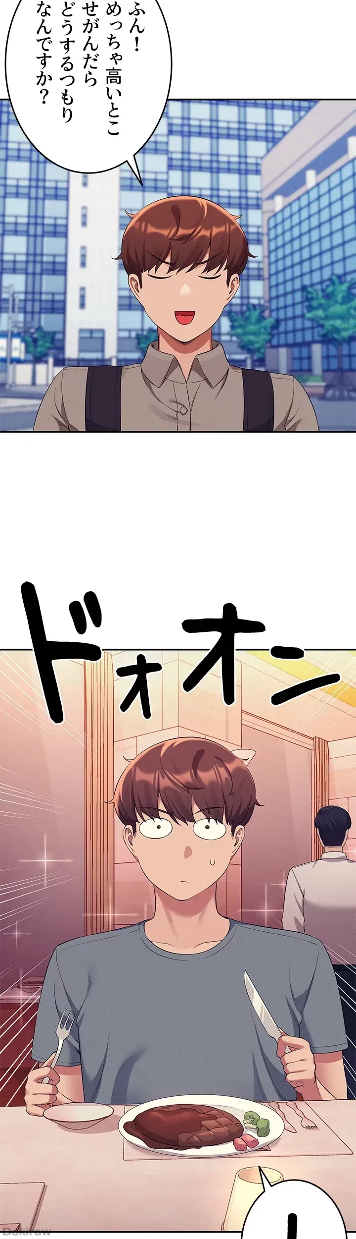 工学ヘヴン 第53話 - 43