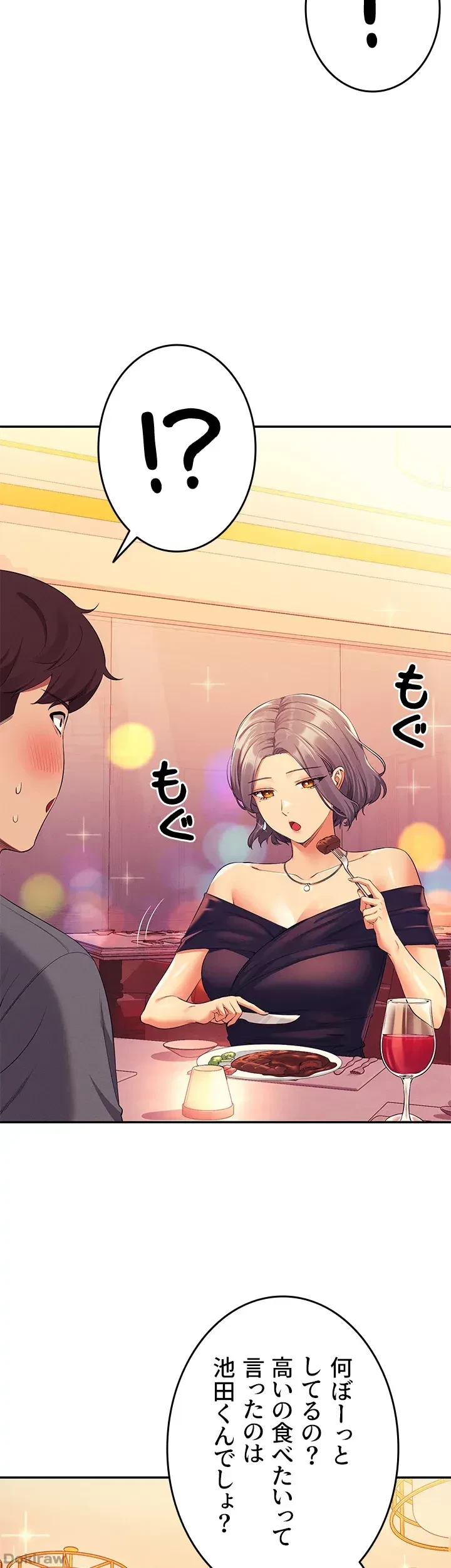 工学ヘヴン 第53話 - 44